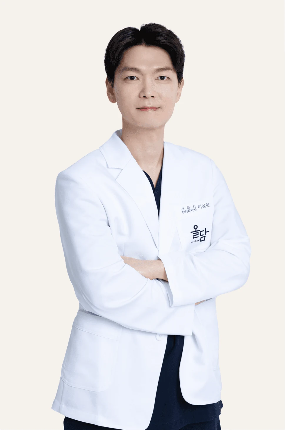 올담한의원 이상현 대표원장